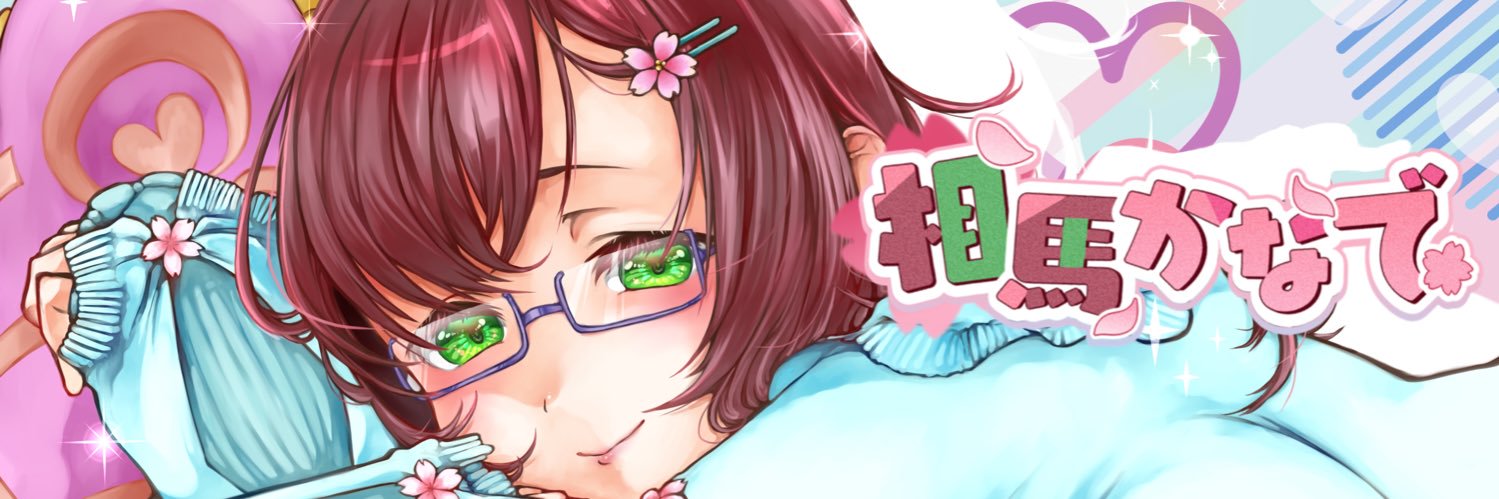 相馬かなで❀｡*'s banner