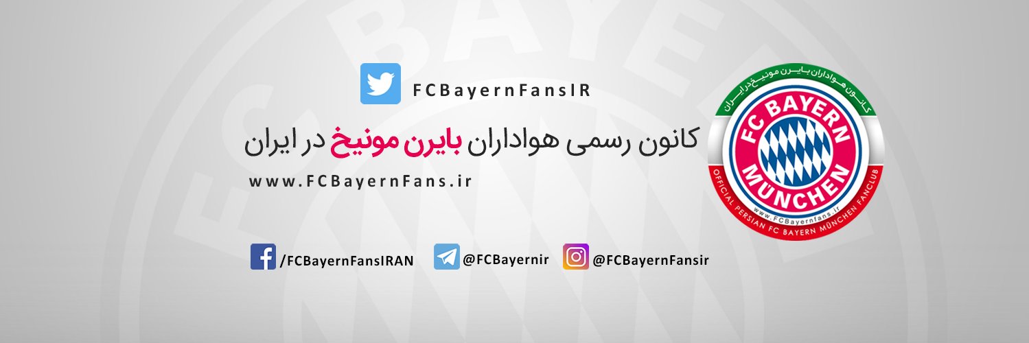 بایرن و مانشافت's banner