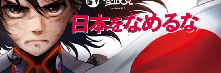 わいぐら🧡's banner