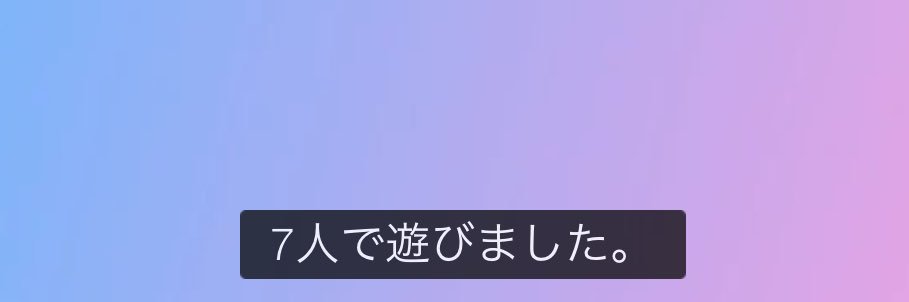 乳歯's banner