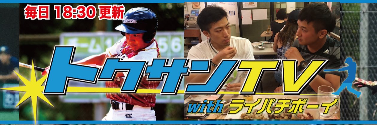 トクサン(トクサンTV)'s banner