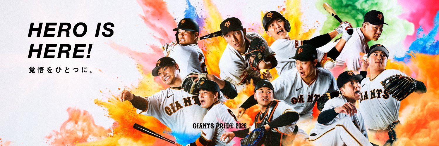 読売ジャイアンツ's banner