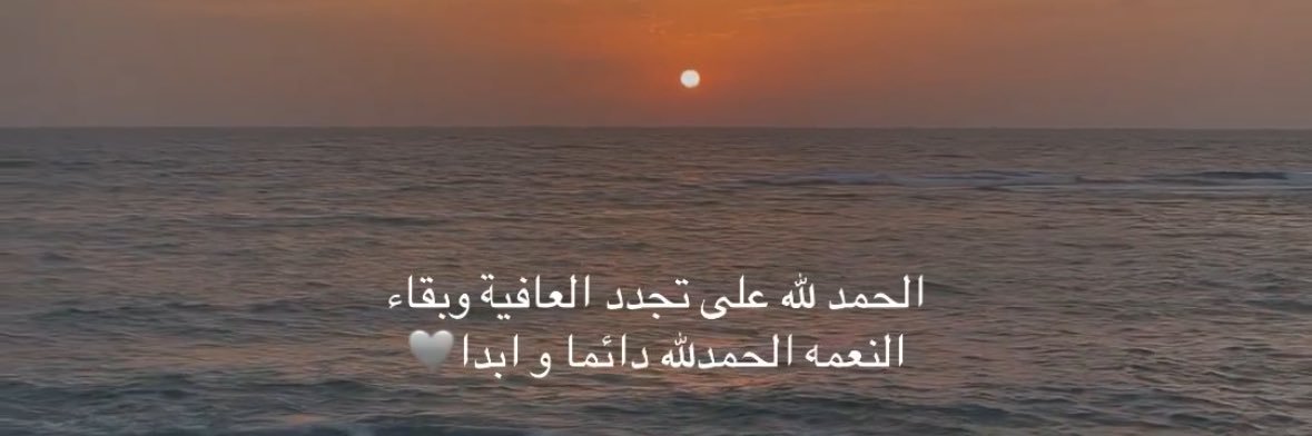 ♡‏✰ سـاٰرۿ ✰♡'s banner