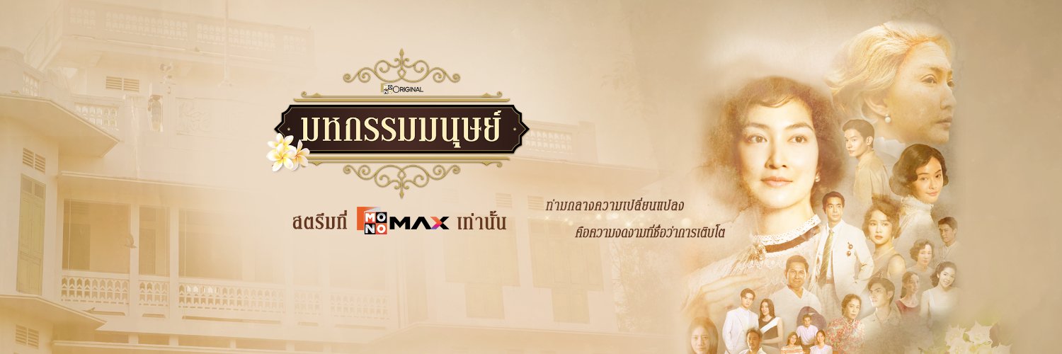 MONO Original's banner