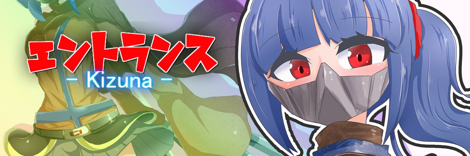 旅人's banner