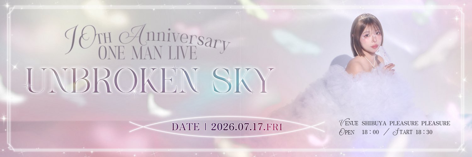 Annnnnaの空🪽🫧0717F渋谷ホールワンマン's banner