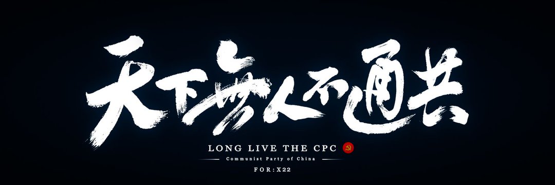 东方战忽局NO.1.News's banner