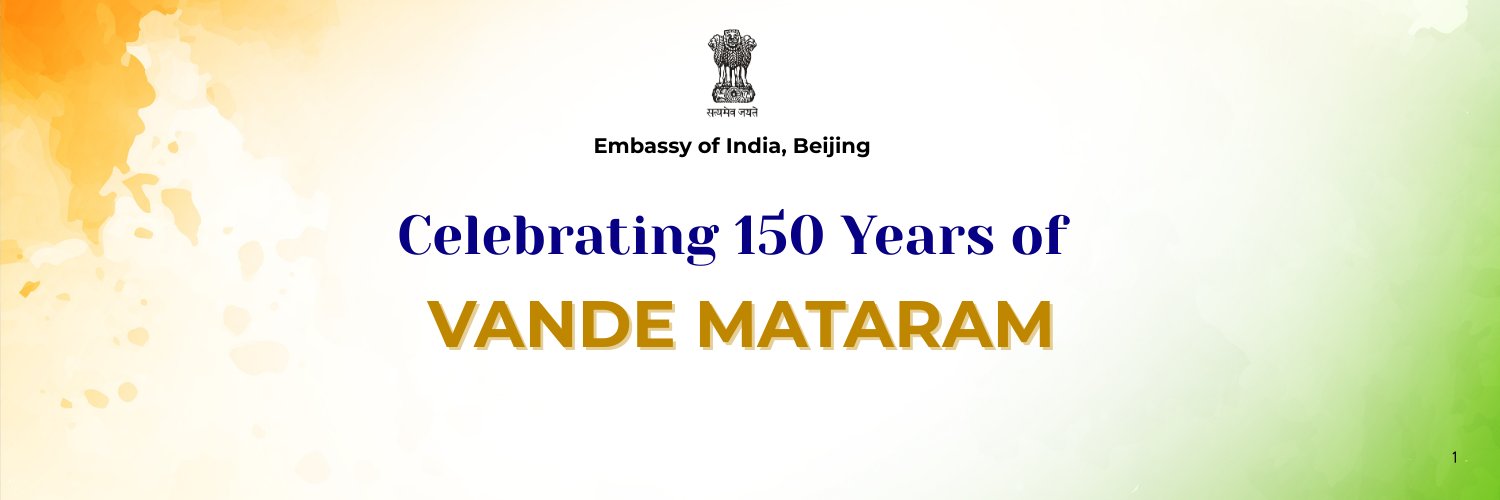 India in China's banner
