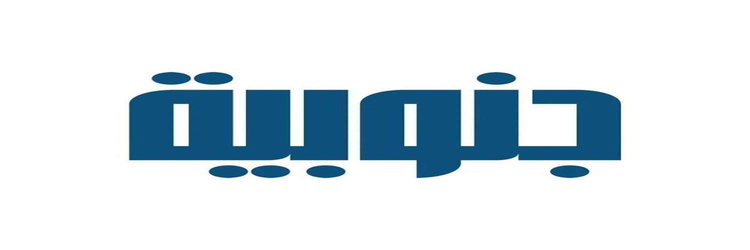 علي الأمين's banner