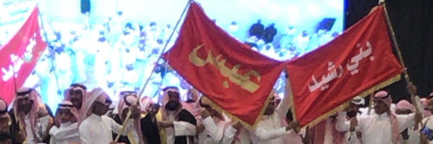 مركزبني رشيدالتاريخي's banner
