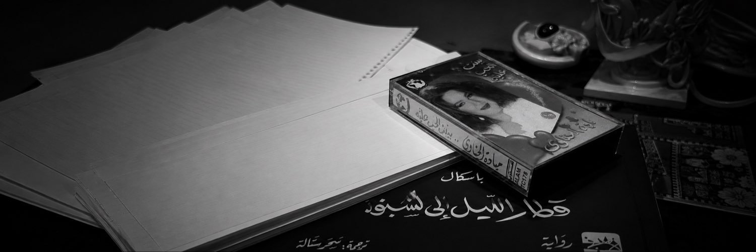 لؤي البلاز's banner