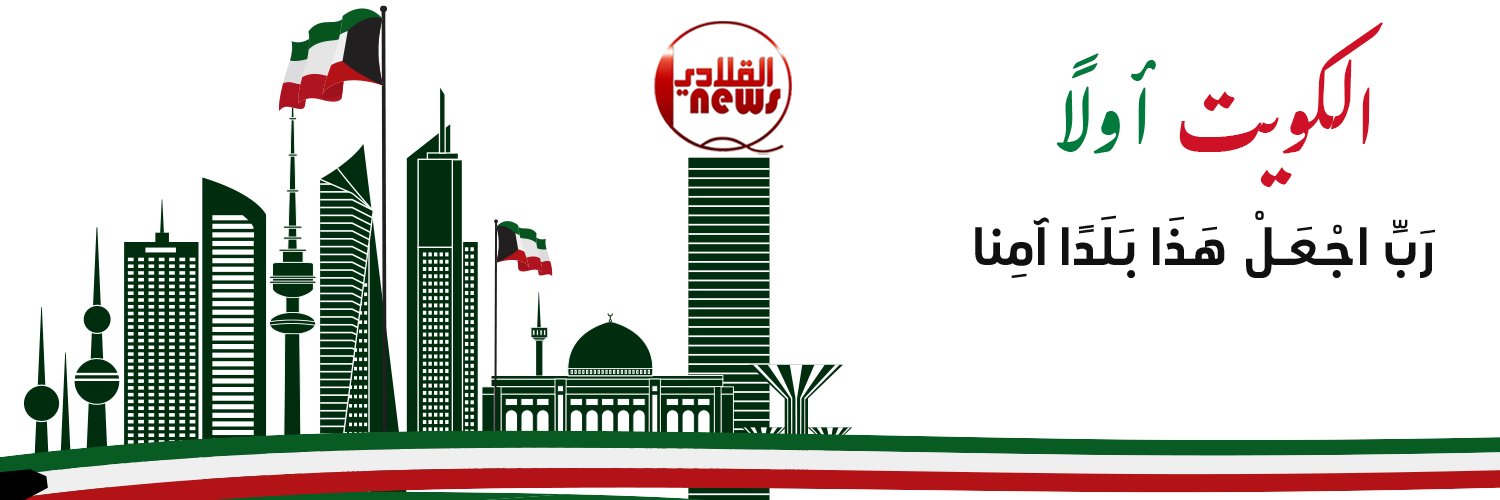 القلادي's banner