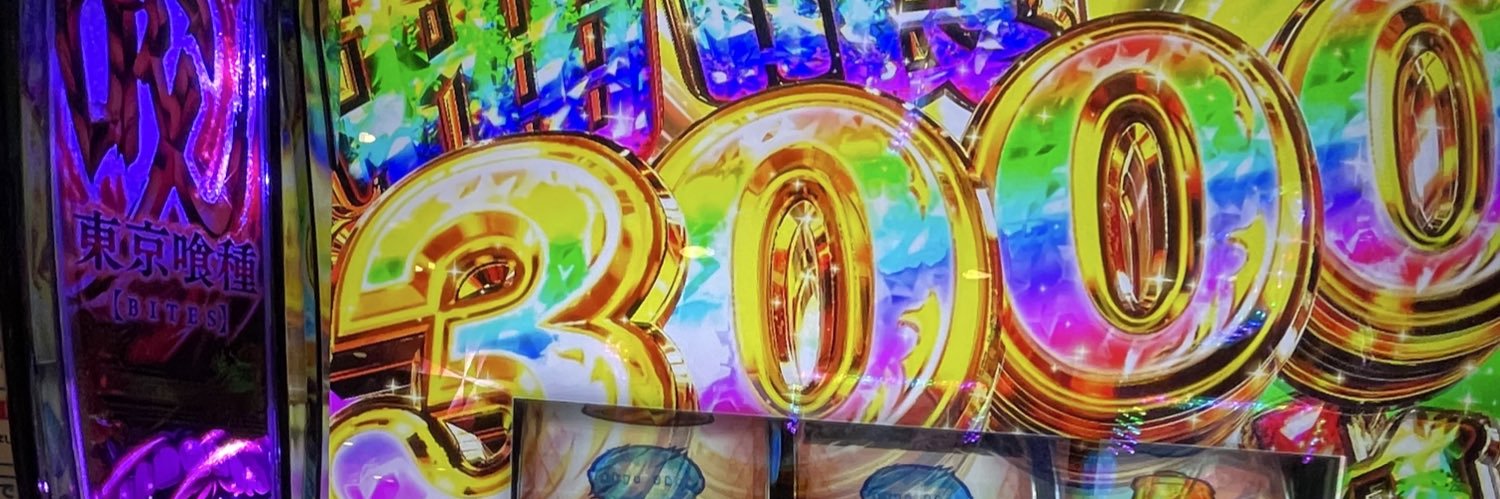 おしり's banner