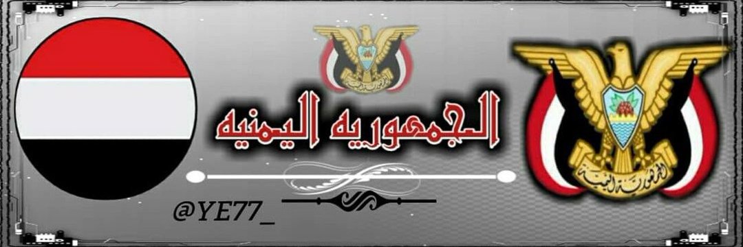 الجمهوري(ابو همـــام)'s banner