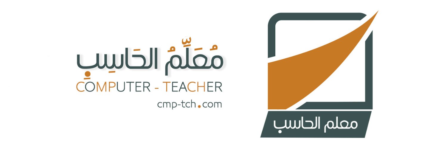 معلم الحاسب's banner
