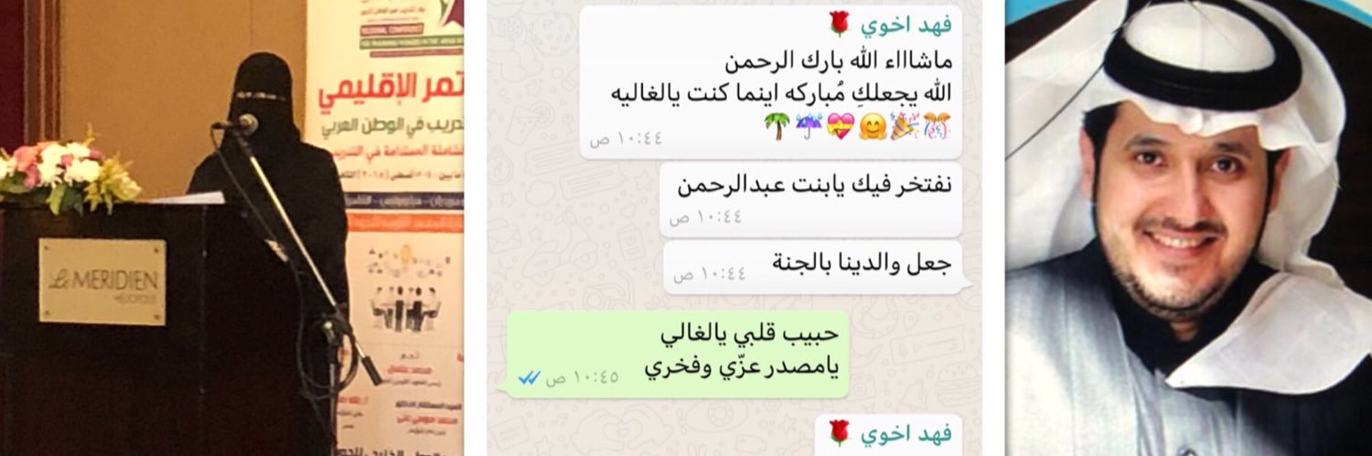 هدى عبدالرحمن الفهيد 🇸🇦 #فهد_الفهيد🤍's banner