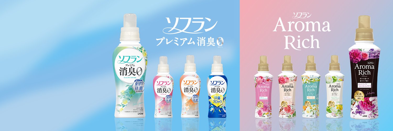 柔軟剤のソフラン公式アカウント's banner