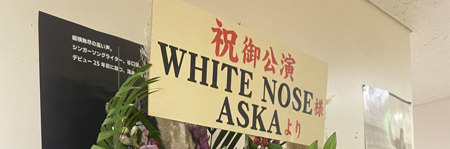 ジョニー小野☆芸人's banner