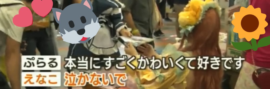 ぷらる🐺コスコン大阪6.21's banner