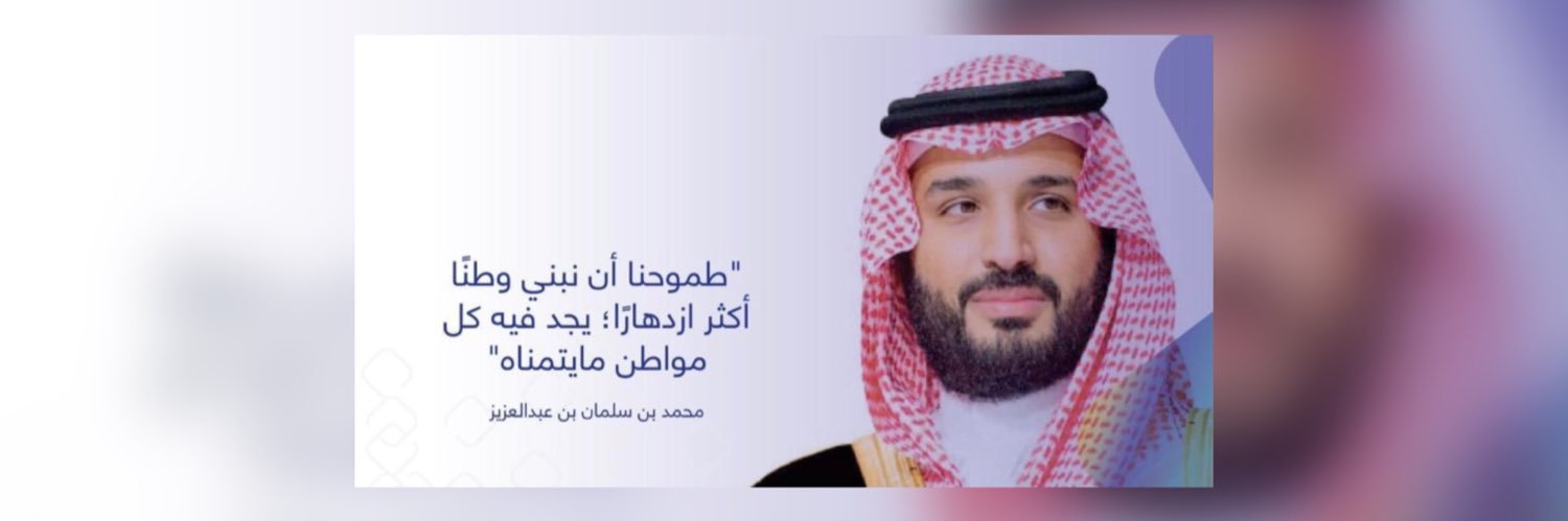 د. نايف المرواني | Dr. Naif AL Marwany's banner