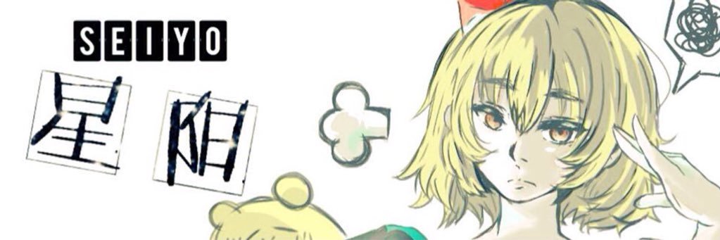 星阳's banner
