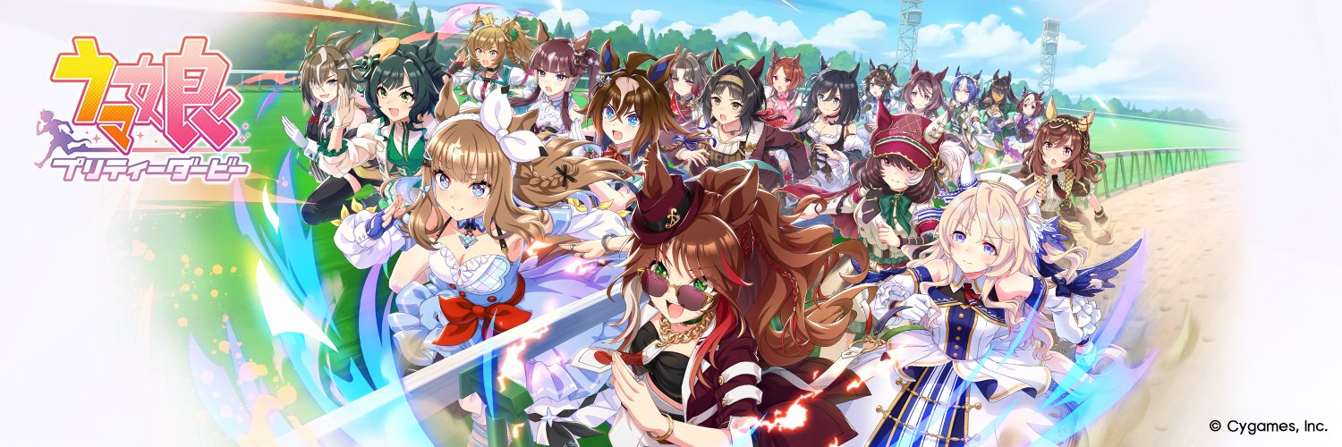 ウマ娘プロジェクト公式アカウント's banner