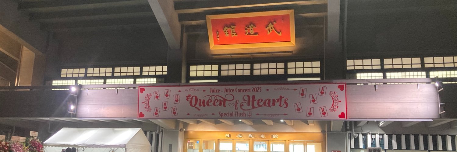 ようた's banner