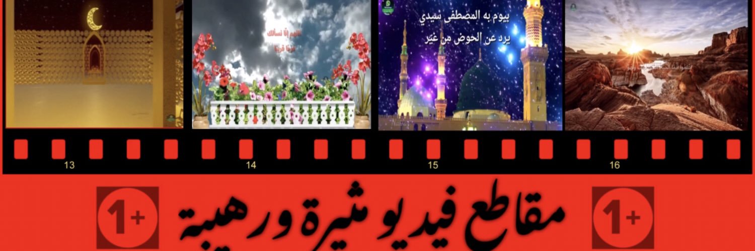 مقاطع فيديو مثيرة ورهيبة's banner