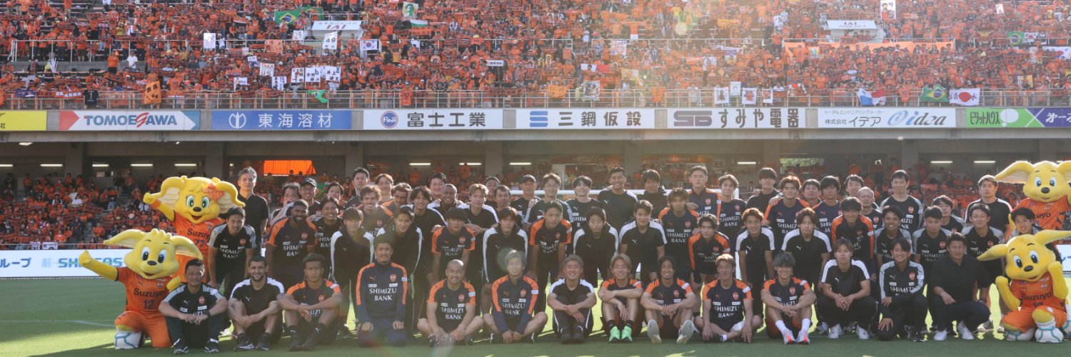 清水エスパルス公式's banner