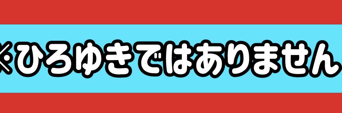 ゴッティ🐬【劇団スプラ座】's banner