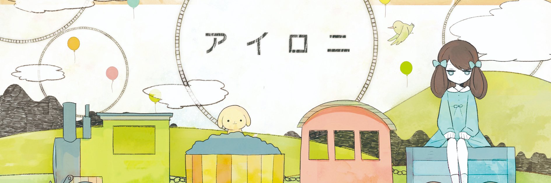すこっぷ's banner