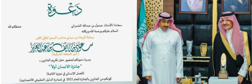 د. عبدول الشمراني's banner