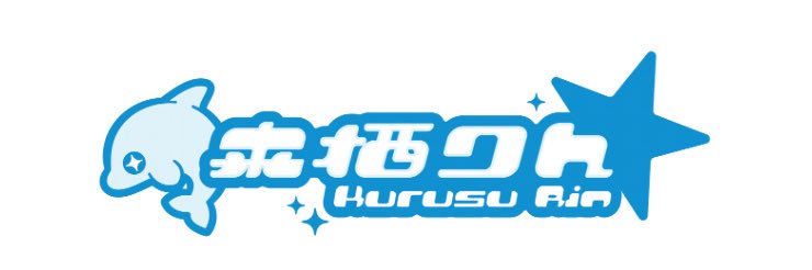 来栖りん/ Rin Kurusu's banner