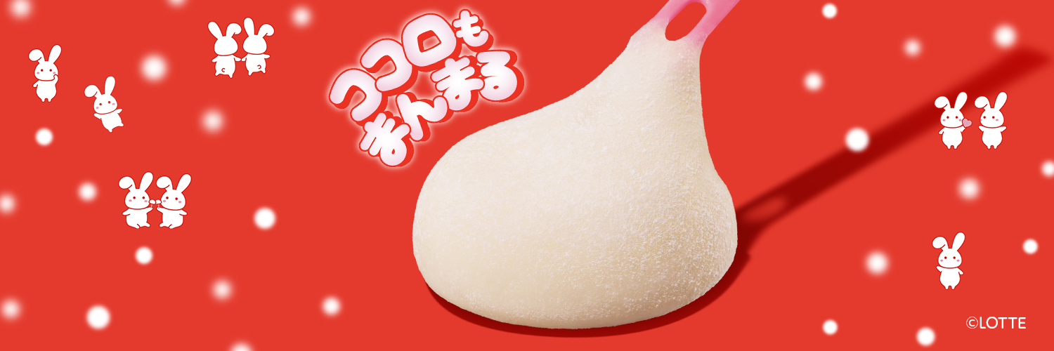 ロッテ 雪見だいふく's banner