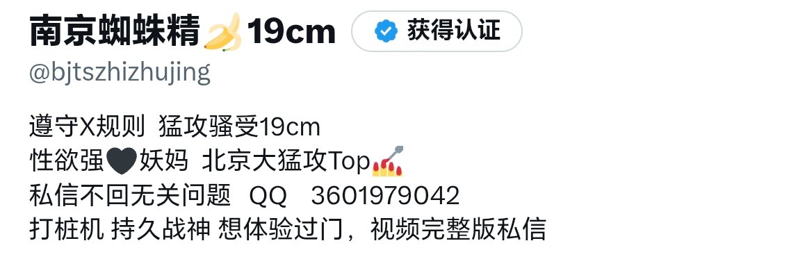 ts蜘蛛精xuan's banner