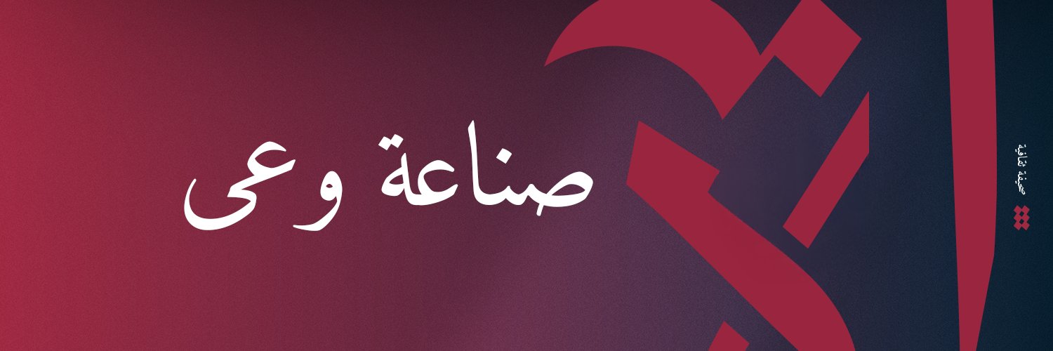 نواة's banner