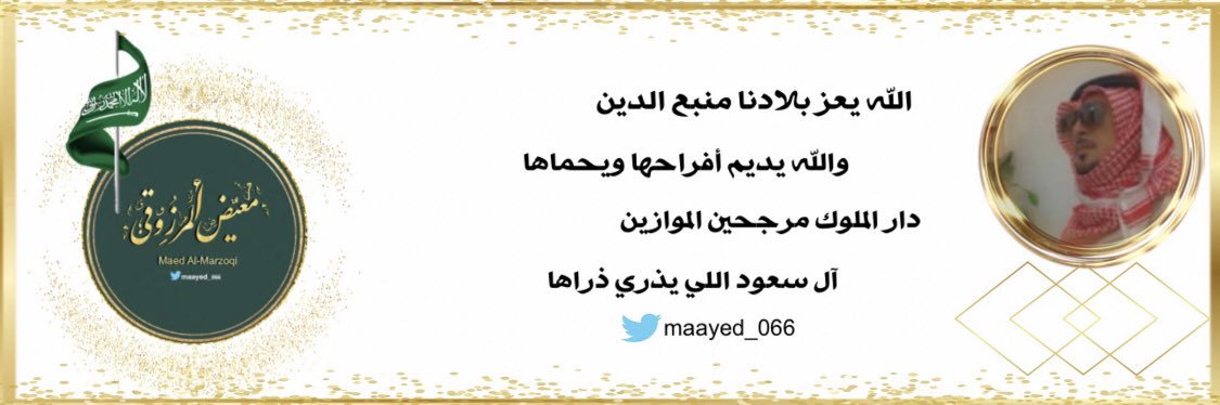 Maed Al-Marzouqi's banner