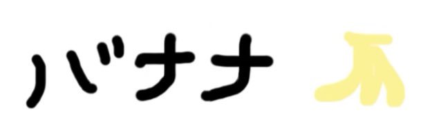 【コドモドラゴン】ハヤト's banner