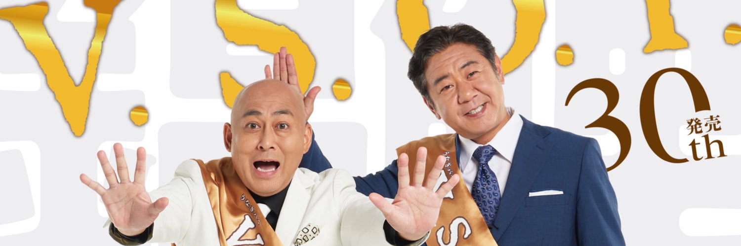 春華堂【公式】's banner