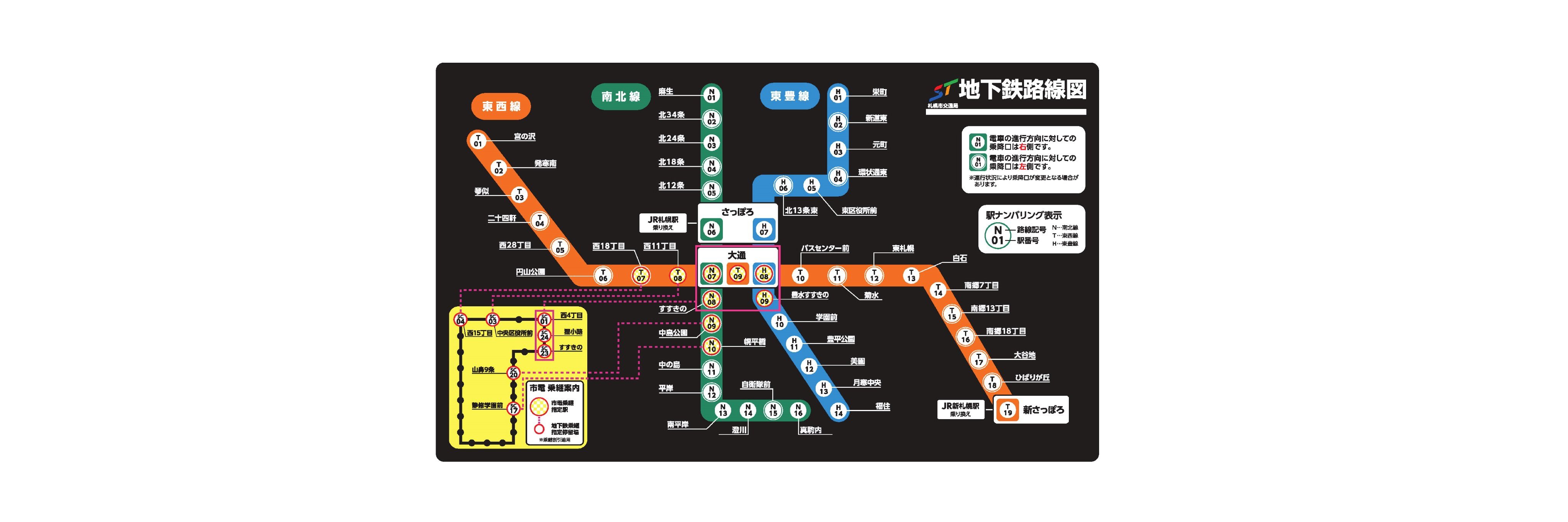 札幌市交通局's banner