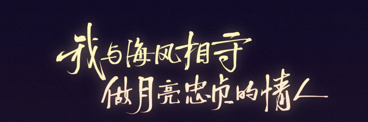 🌾谷崽's banner