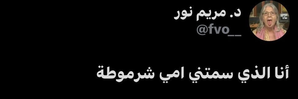د. مريم نور's banner