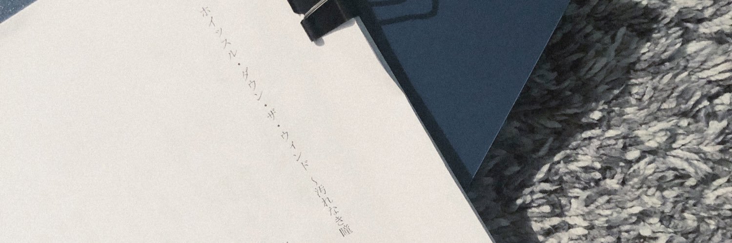 鈴木瑛美子/EMIKO's banner