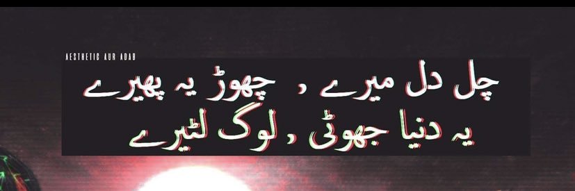 Ibtisam Malik's banner