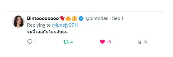 Junejy 👑🐦‍🔥's banner