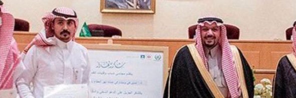 عبد العزيز الفريدي | Abdulaziz ALferidi's banner