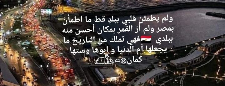 🇪🇬𝐄𝐧a𝐬🇪🇬 𝐘𝐨𝐮𝐬𝐬𝐢𝐟🫡🇪🇬 𓇋𓈖𓅱𓊃 𓋹's banner