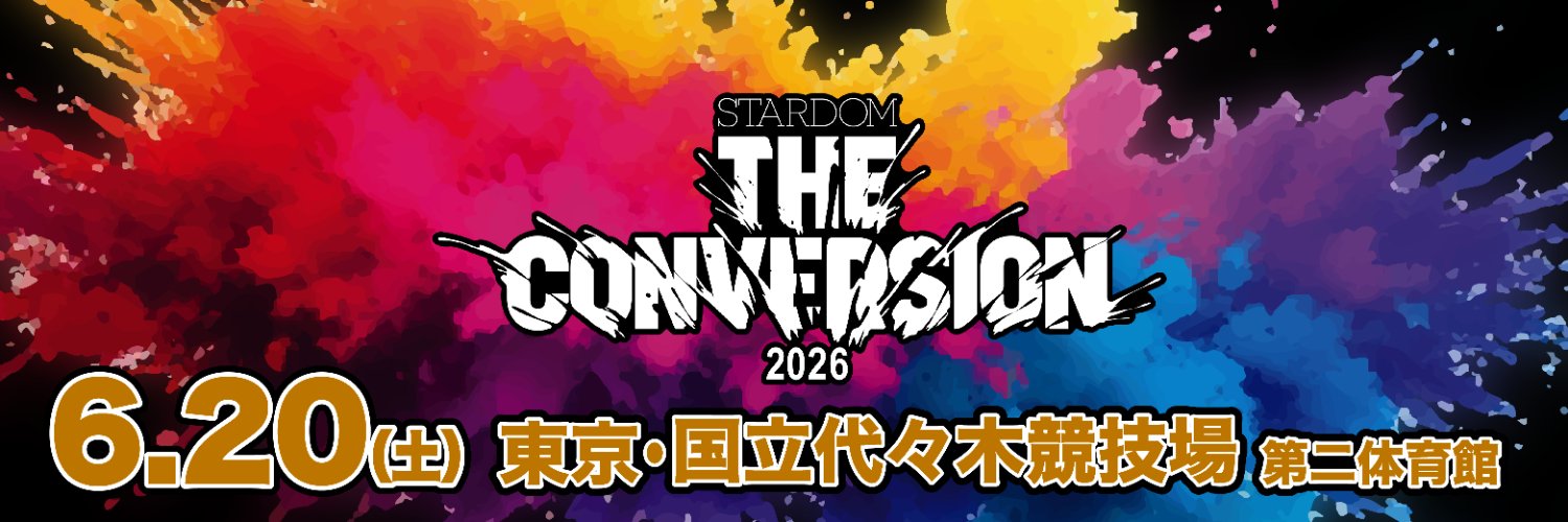 スターダム✪STARDOM's banner