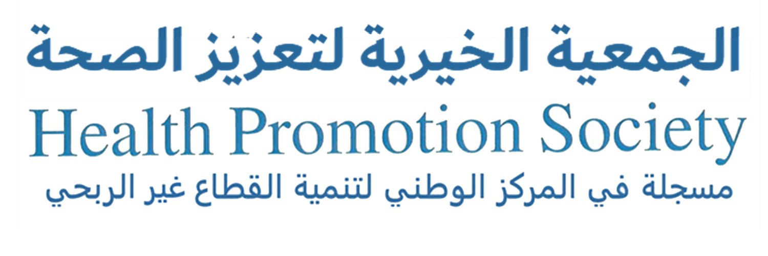 الجمعية الخيرية لتعزيز الصحة بمنطقة مكة المكرمة's banner
