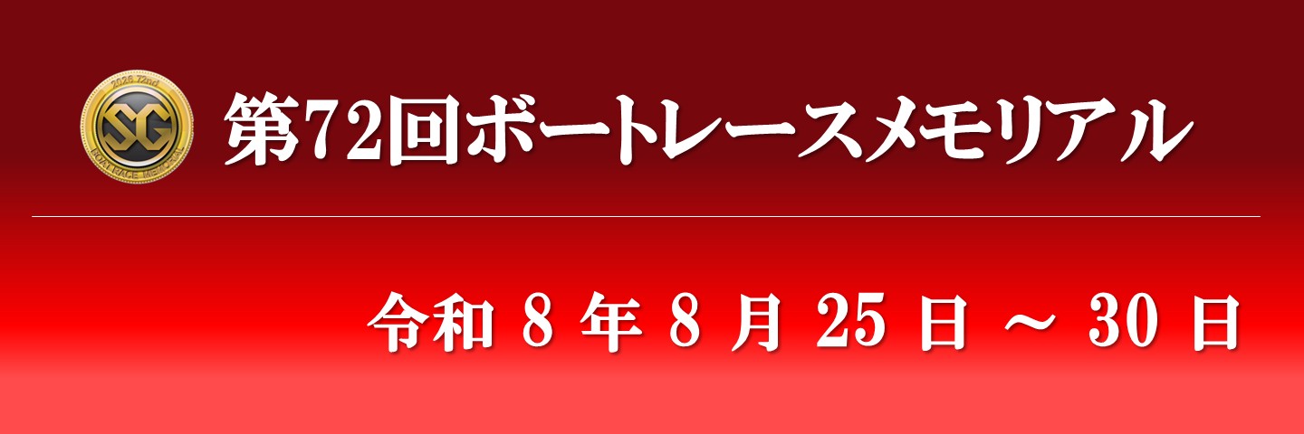 ドラキリュウ＠ボートレース桐生's banner